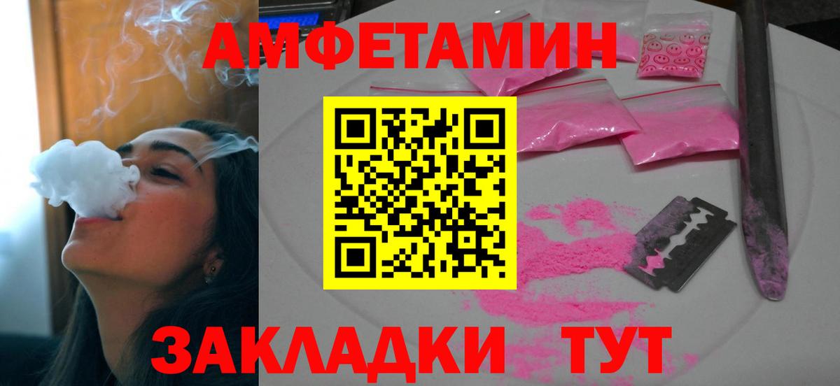 Сокол  Amphetamine  Вход с VPN  Amphetamine Розовый 