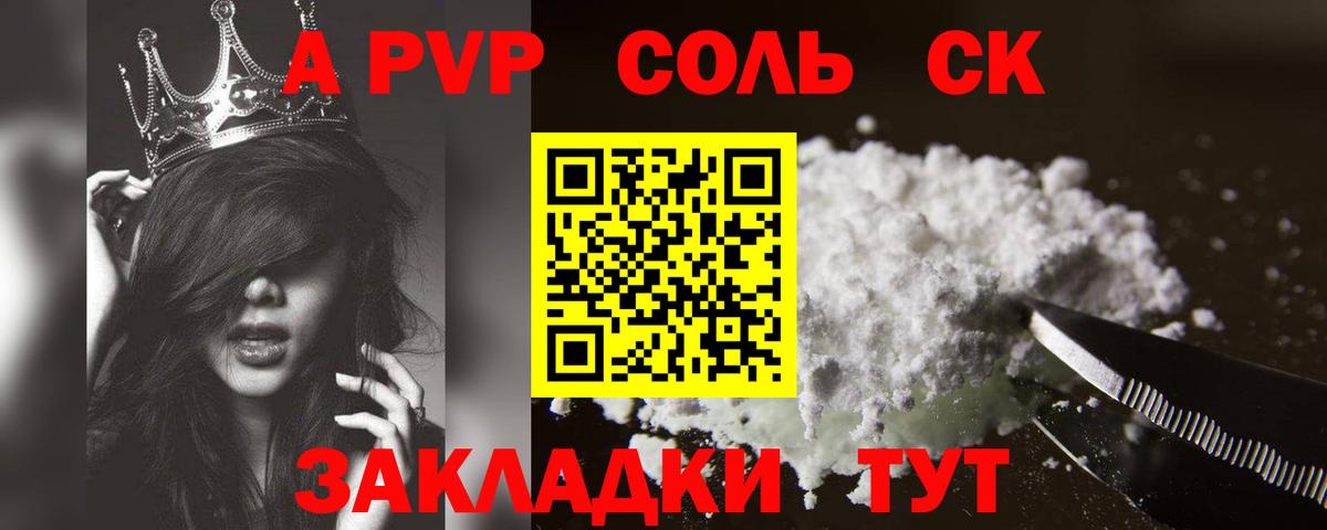 купить  цена  A PVP крисы CK  Вход с VPN  Alpha PVP мука  Сокол 