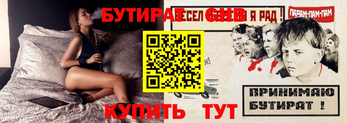 Бутират BDO 33% Сокол