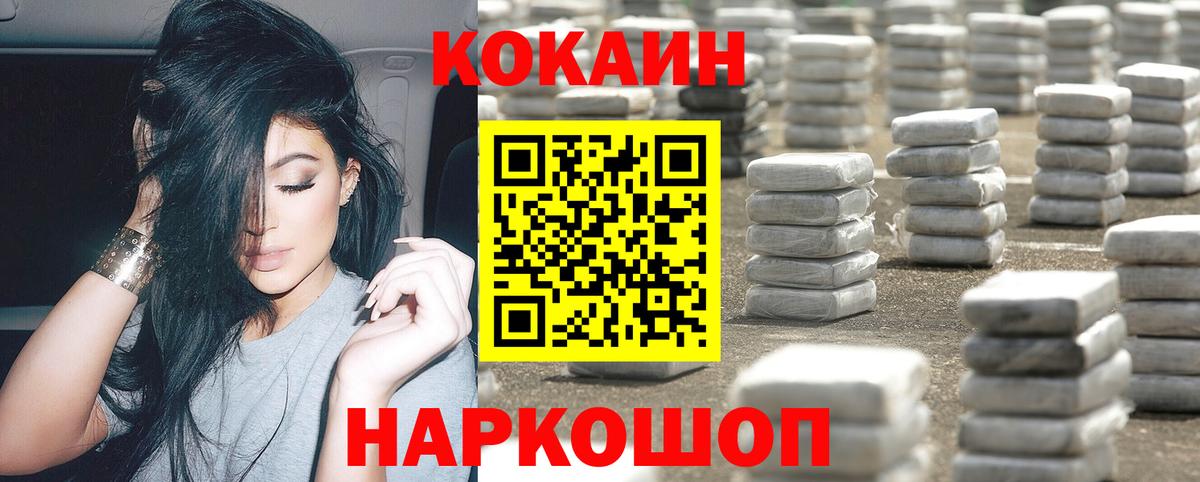 Сокол  COCAIN 97%  Вход с VPN  Cocaine  COCAIN 98% 