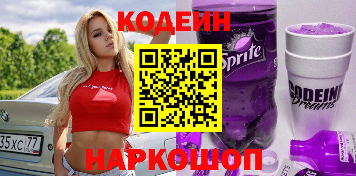 Где купить наркотики?  Мефедрон кристаллы  Каннабис  NBOMe  LSD-25  Гашиш  Вход с VPN  Сокол  Cocaine 