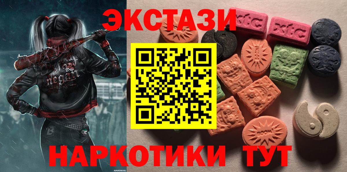 закладки  Экстази ешки    ТОР  Вход с VPN  ЭКСТАЗИ 280мг  Сокол 