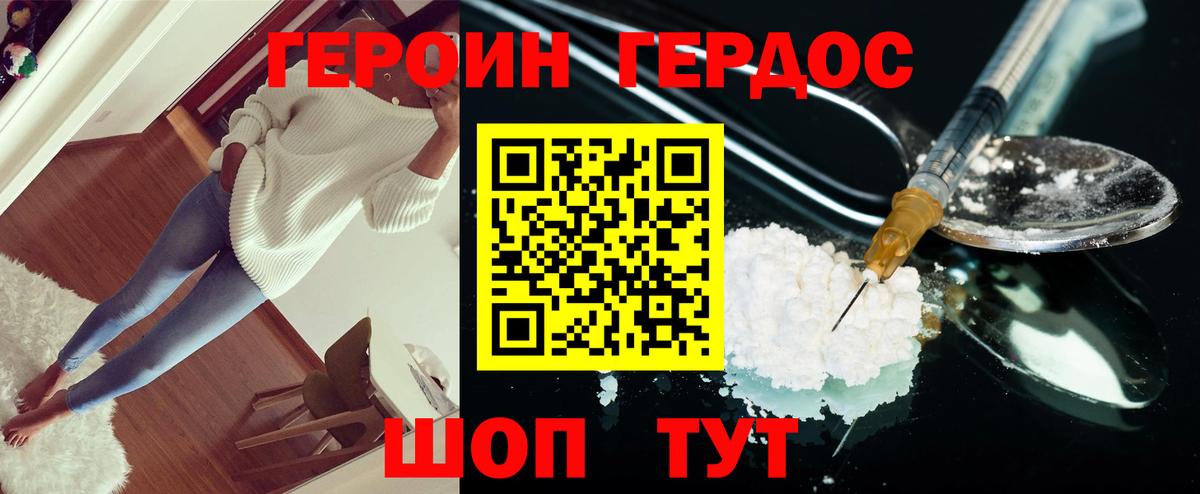 ГЕРОИН афганец  Героин  Сокол  Вход с VPN 