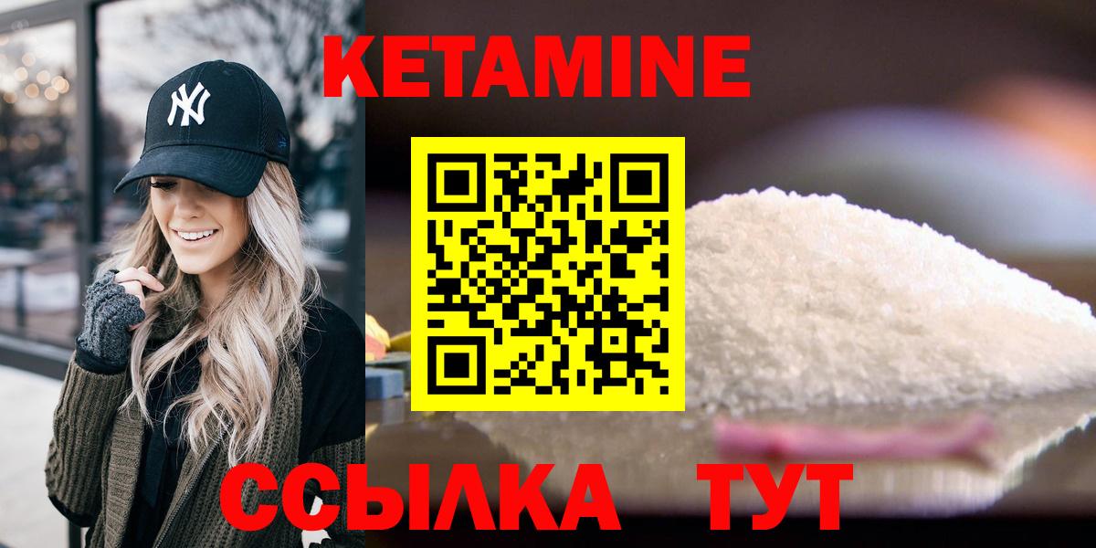 КЕТАМИН ketamine  Вход с VPN  Сокол 