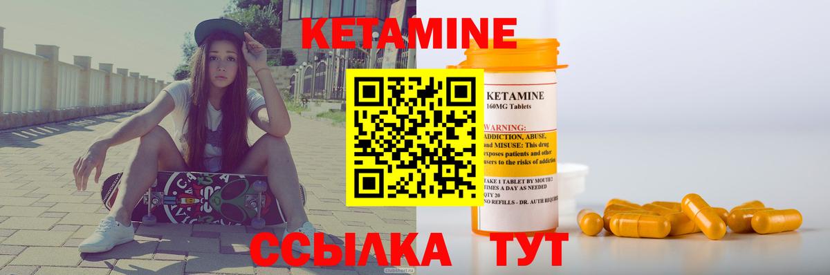 КЕТАМИН VHQ Сокол