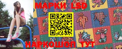 марки lsd Лесосибирск