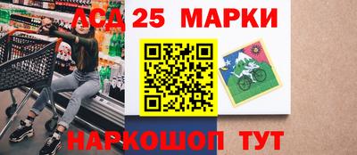 марки lsd Лесосибирск