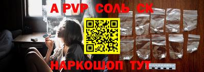 ALPHA PVP Ликино-Дулёво