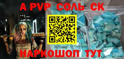 ALPHA PVP Ликино-Дулёво