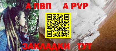ALPHA PVP Ликино-Дулёво