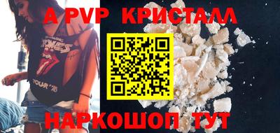 ALPHA PVP Ликино-Дулёво