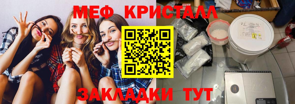 Мефедрон  МЕФ mephedrone  ссылка на мегу tor  Меф кристаллы  Сокол  Вход с VPN  Меф 