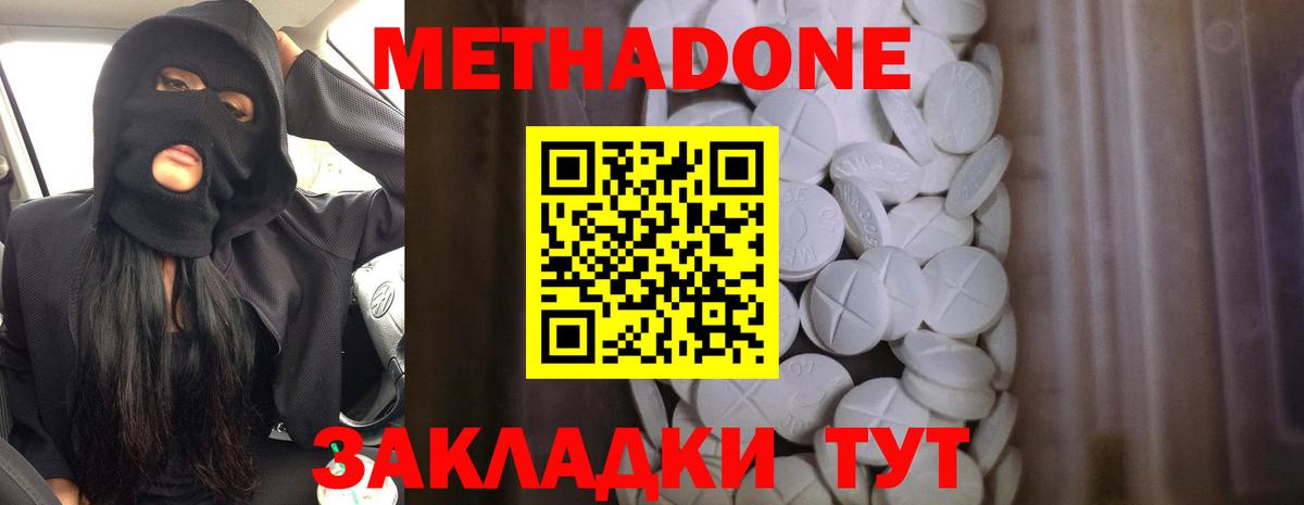 Сокол  МЕГА ссылки  Метадон мёд  Вход с VPN  Метадон methadone 