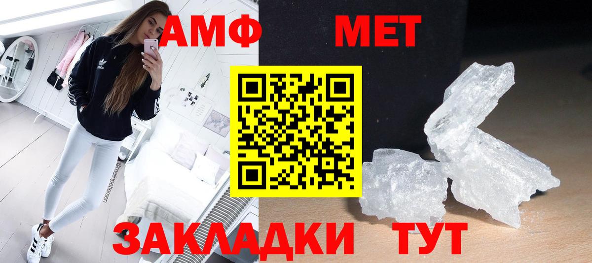 Сокол  Первитин Methamphetamine  Вход с VPN  Первитин Methamphetamine 