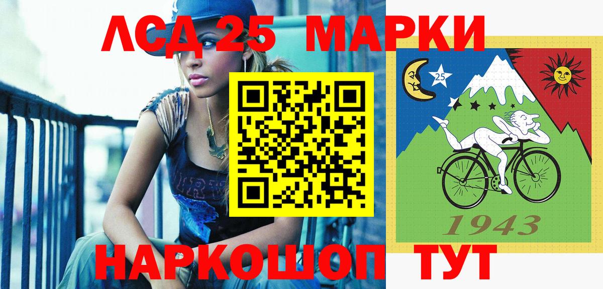 Марки 25I-NBOMe 1,5мг Сокол