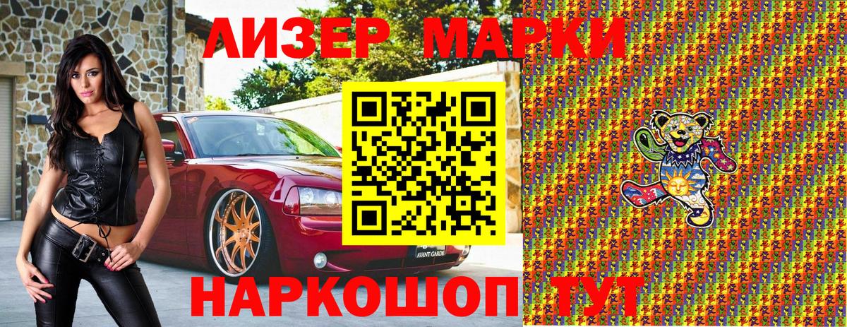 наркошоп  Наркотические марки 1,8мг  Вход с VPN  Сокол 