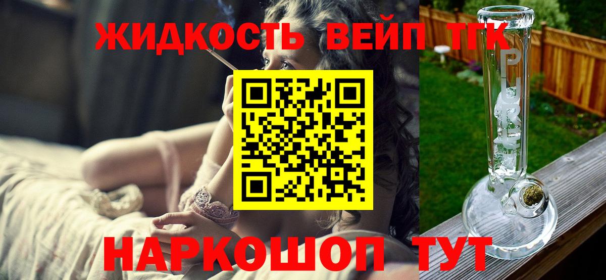 Сокол  как найти закладки  Вход с VPN  Дистиллят ТГК THC oil 